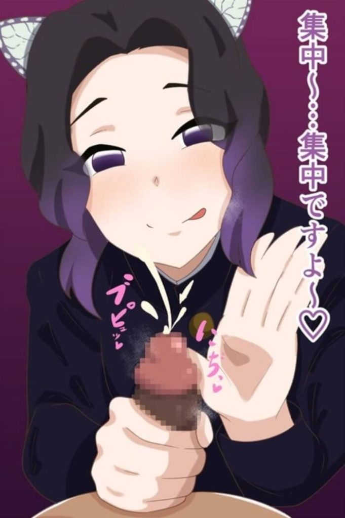 19枚目　胡蝶しのぶの2次元エロ画像