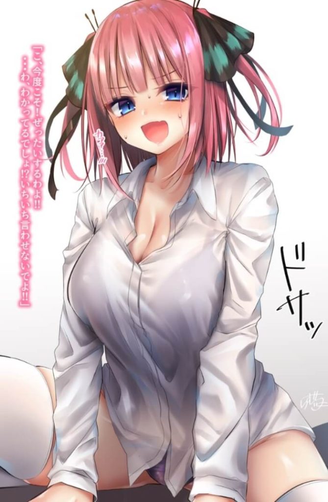 18枚目《ERO画像》中野二乃　五等分の花嫁