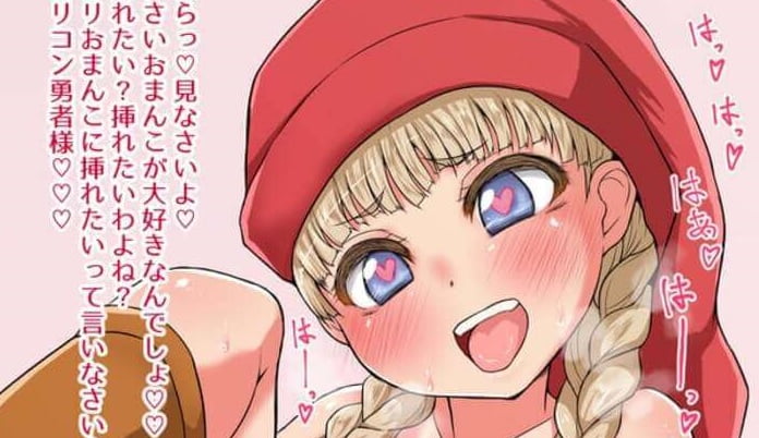 [ドラクエ(DQ11)][エロ画像]ベロニカにガチで中出しをキメたよ～♪のトップ画像