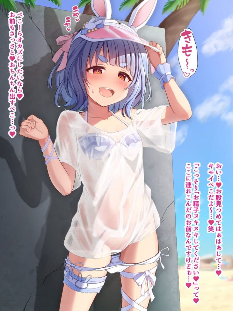 7枚目　ホロライブ(VTuber)　兎田ぺこら(うさだぺこら)のエロ画像