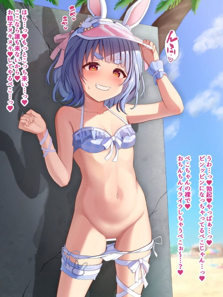 8枚目　ホロライブ(VTuber)　兎田ぺこら(うさだぺこら)のエロ画像