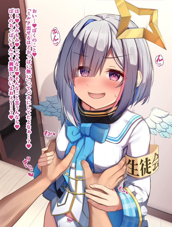 13枚目 ホロライブ(VTuber) 天音かなた(あまねかなた)のエロ画像