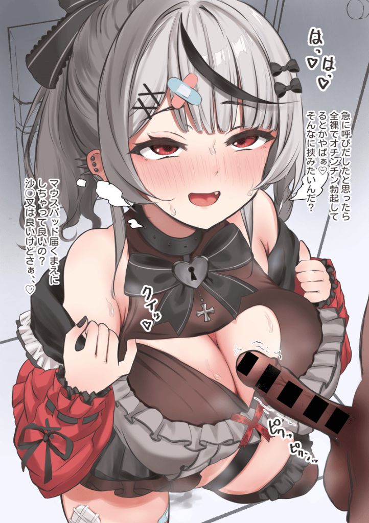 7枚目 ホロライブ(VTuber)  沙花叉クロヱ(さかまたくろゑ)のエロ画像