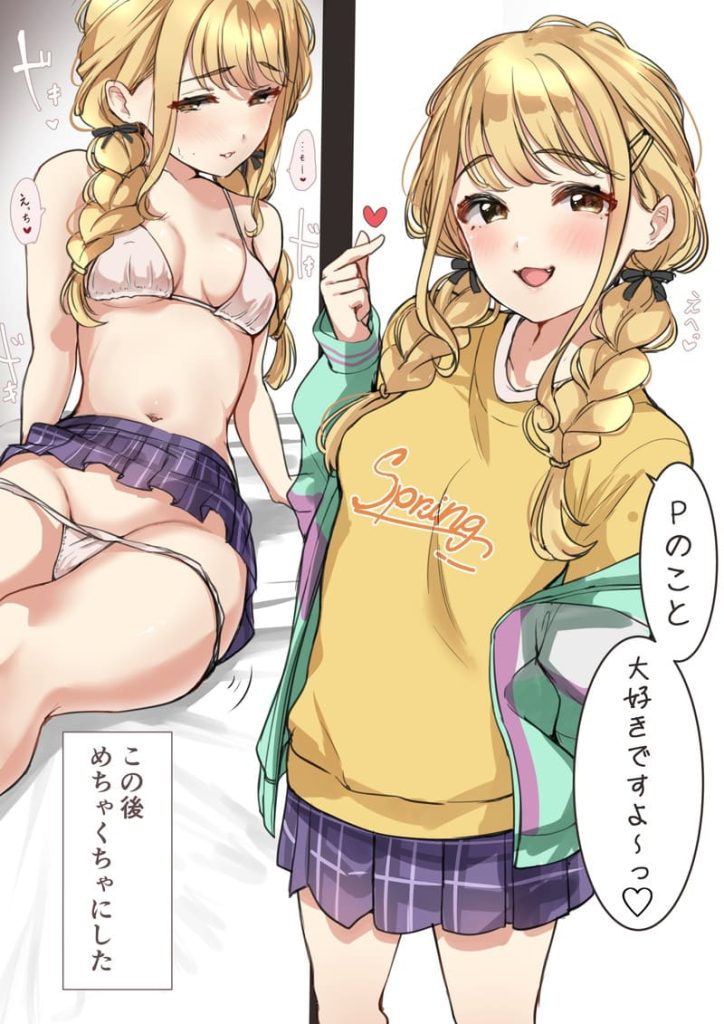 15枚目　学園アイドルマスター(学マス)　エロ画像
