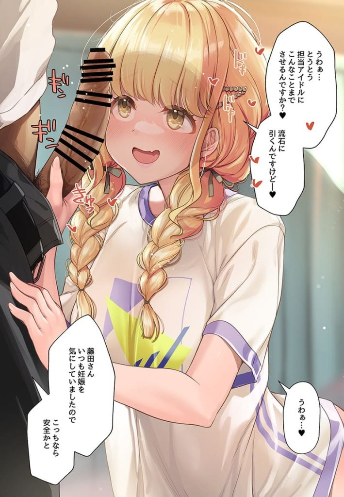 1枚目　学園アイドルマスター(学マス)　エロ画像