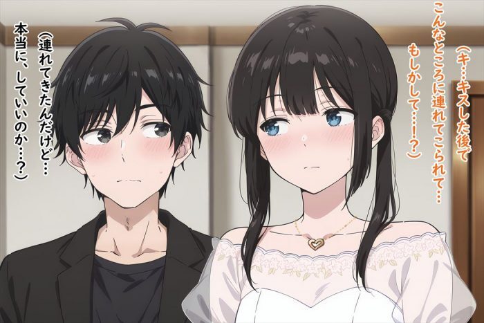 9枚目 愛してるゲームを終わらせたい(あいおわ) 桜みく(さくらみく)のエロ画像